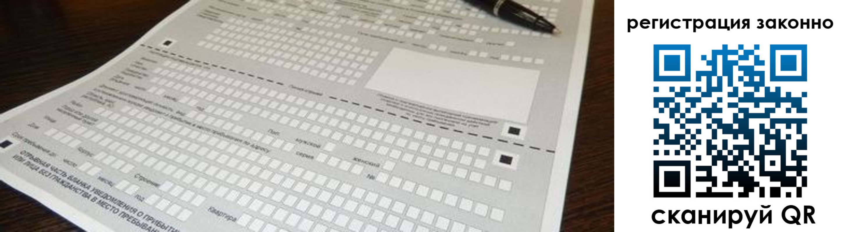 где прописаться в Долгопрудном