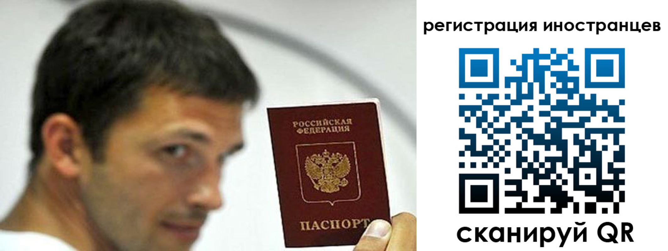 миграционный учет в Долгопрудном