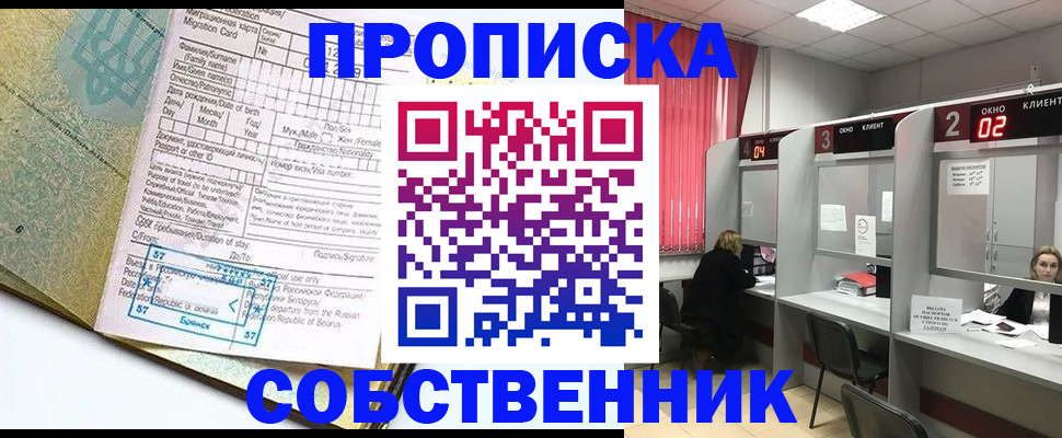 миграционный учет в Долгопрудном